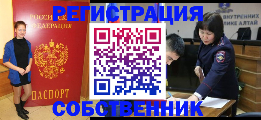 прописка регистрация в Омутнинске