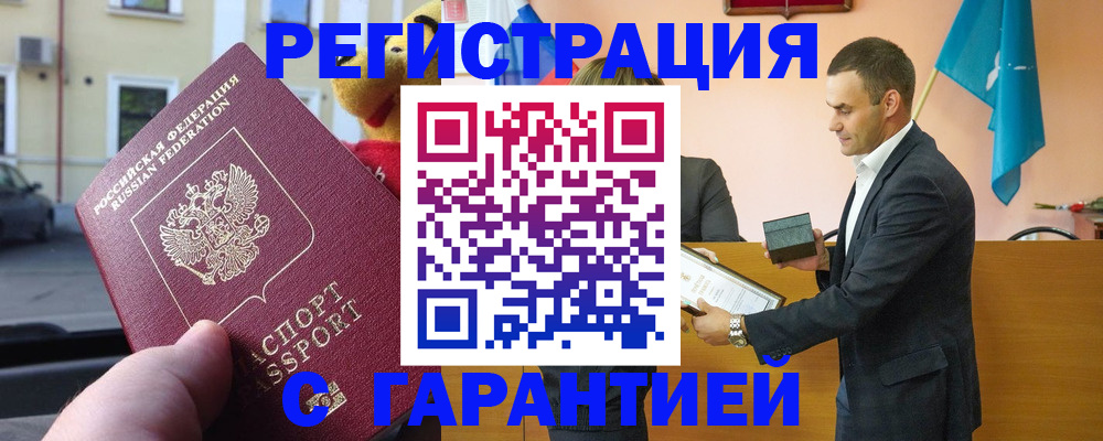 прописка от собственника в Омутнинске