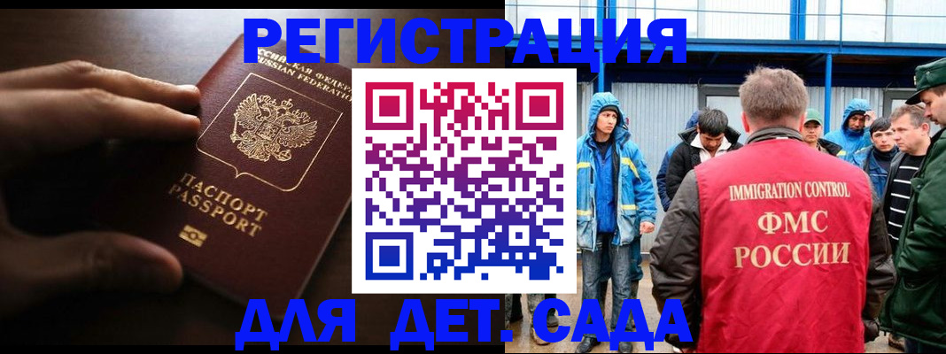 регистрация для школы в Омутнинске