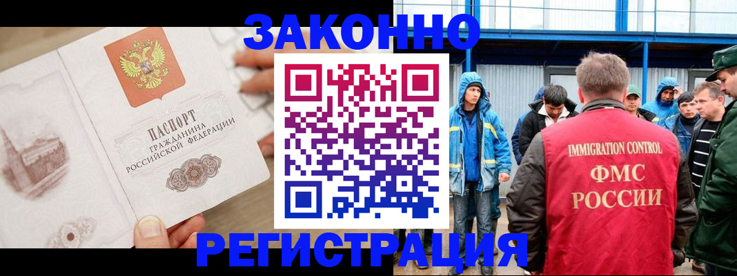 временная регистрация надежно в Омутнинске