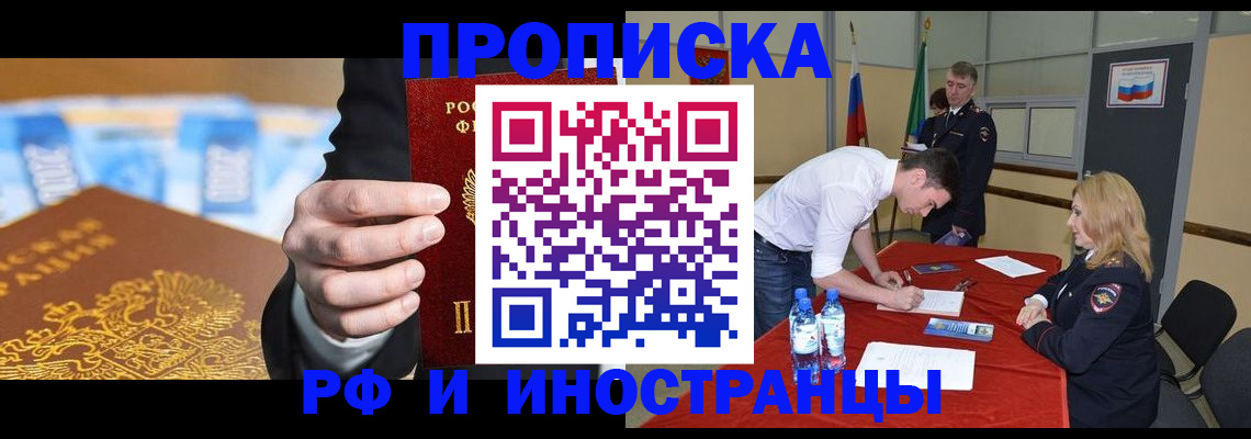 прописка в квартире в Омутнинске