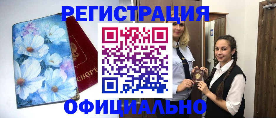 регистрация в Омутнинске