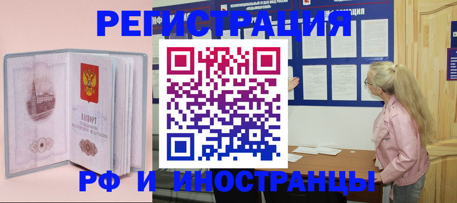 где прописаться в Омутнинске