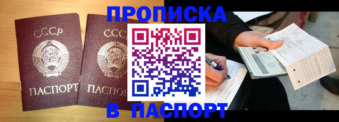 временная регистрация в Омутнинске