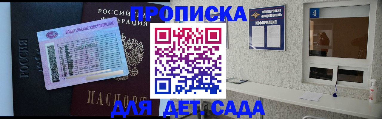 прописка ребенка в Омутнинске