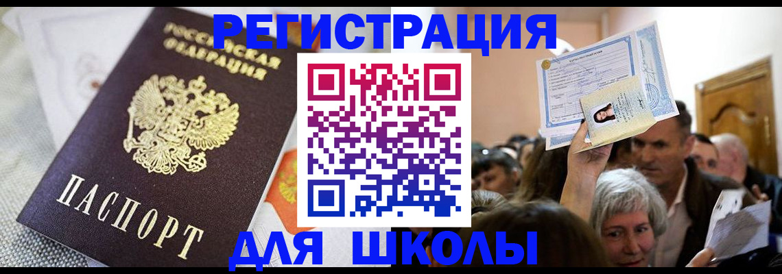 временная регистрация недорого в Омутнинске